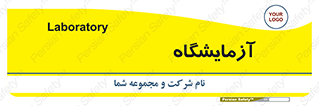  , لابراتور , 