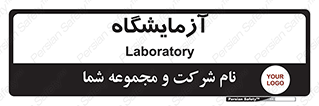  , لابراتور , 