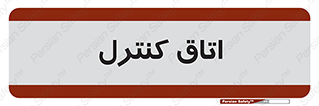  , واحد , کنترلی , 