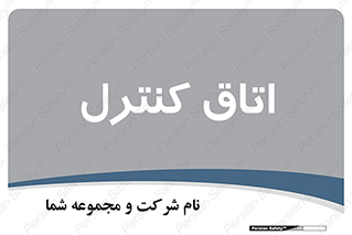  , واحد , کنترلی , 
