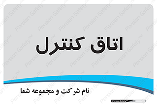  , واحد , کنترلی , 