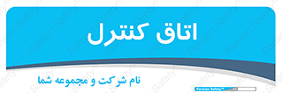  , واحد , کنترلی , 