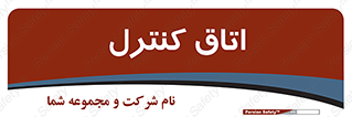  , واحد , کنترلی , 