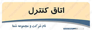  , واحد , کنترلی , 