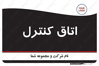  , واحد , کنترلی , 