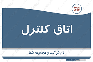  , واحد , کنترلی , 