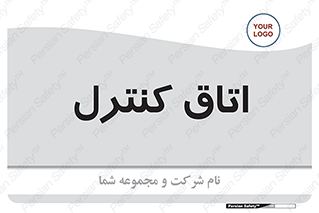  , واحد , کنترلی , 