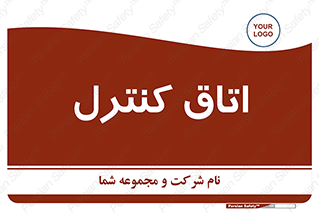  , واحد , کنترلی , 