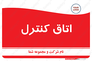  , واحد , کنترلی , 