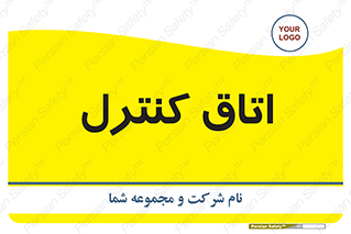  , واحد , کنترلی , 