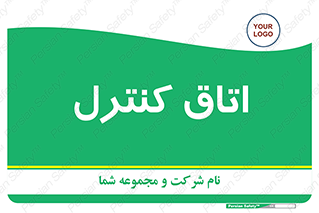  , واحد , کنترلی , 