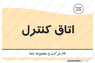  , واحد , کنترلی , 