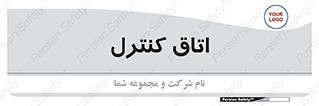  , واحد , کنترلی , 