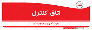  , واحد , کنترلی , 