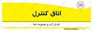  , واحد , کنترلی , 
