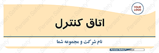  , واحد , کنترلی , 