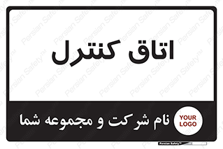  , واحد , کنترلی , 