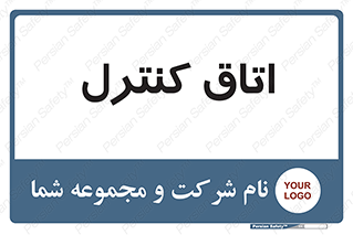  , واحد , کنترلی , 