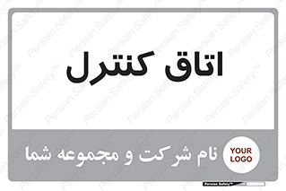  , واحد , کنترلی , 