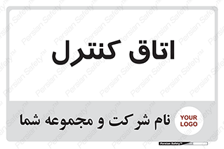  , واحد , کنترلی , 