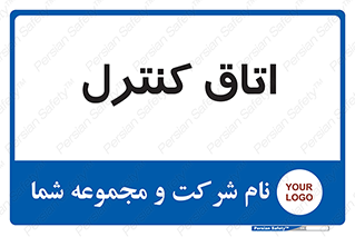  , واحد , کنترلی , 