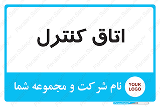  , واحد , کنترلی , 