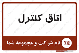  , واحد , کنترلی , 