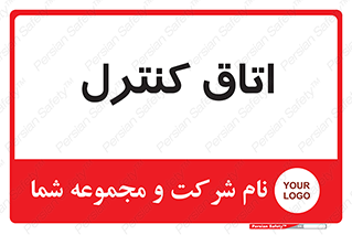  , واحد , کنترلی , 