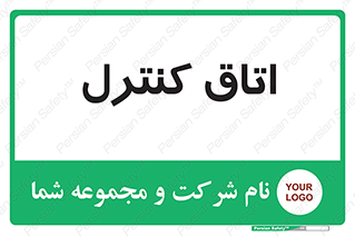  , واحد , کنترلی , 