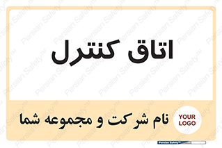  , واحد , کنترلی , 