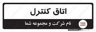  , واحد , کنترلی , 