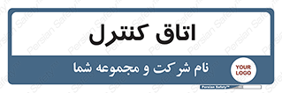  , واحد , کنترلی , 