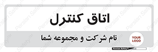  , واحد , کنترلی , 