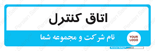  , واحد , کنترلی , 