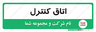 , واحد , کنترلی , 