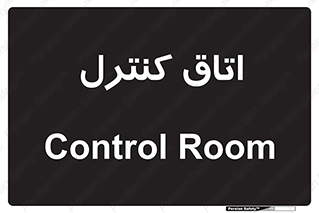  , واحد , کنترلی , 