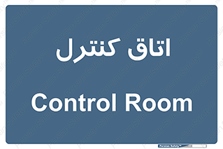  , واحد , کنترلی , 
