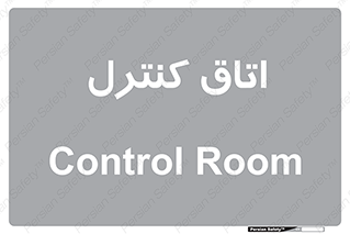  , واحد , کنترلی , 