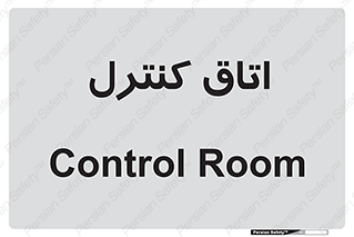  , واحد , کنترلی , 