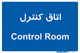  , واحد , کنترلی , 