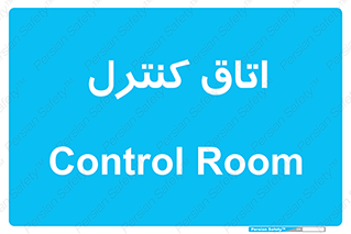 , واحد , کنترلی , 