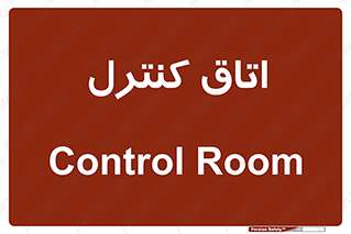  , واحد , کنترلی , 