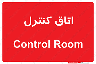  , واحد , کنترلی , 
