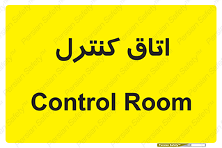  , واحد , کنترلی , 