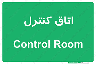  , واحد , کنترلی , 
