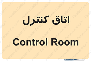  , واحد , کنترلی , 
