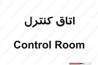  , واحد , کنترلی , 