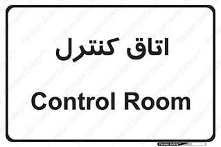  , واحد , کنترلی , 