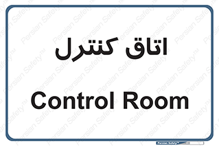  , واحد , کنترلی , 