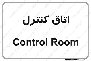  , واحد , کنترلی , 